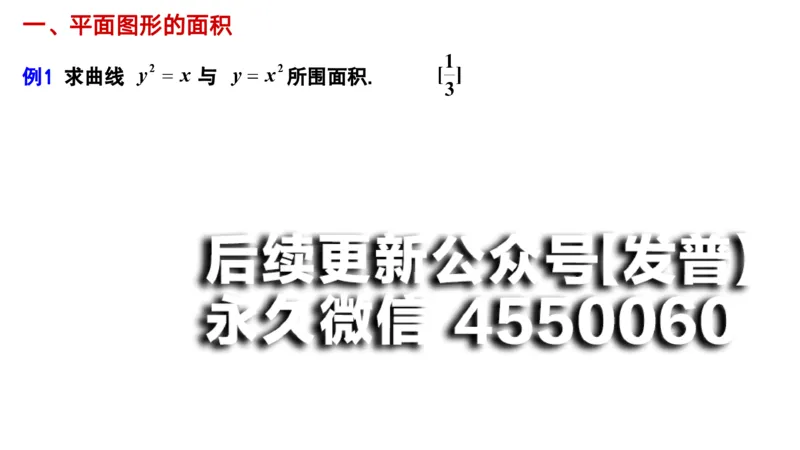 (47)--6.2笔记小结_01.2026考研数学有道武忠祥刘金峰全程班_01.2026考研数学武忠祥刘金峰全程班_00.书籍和讲义_{2}--资料