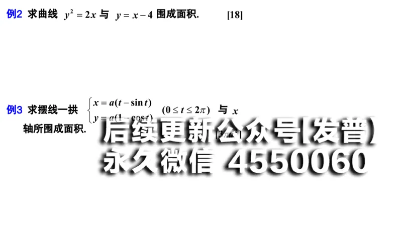 (47)--6.2笔记小结_01.2026考研数学有道武忠祥刘金峰全程班_01.2026考研数学武忠祥刘金峰全程班_00.书籍和讲义_{2}--资料
