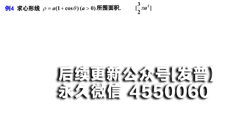 (47)--6.2笔记小结_01.2026考研数学有道武忠祥刘金峰全程班_01.2026考研数学武忠祥刘金峰全程班_00.书籍和讲义_{2}--资料