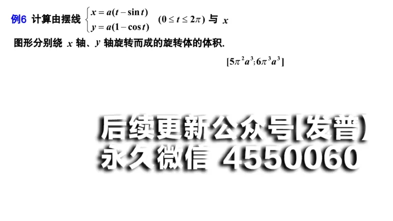 (47)--6.2笔记小结_01.2026考研数学有道武忠祥刘金峰全程班_01.2026考研数学武忠祥刘金峰全程班_00.书籍和讲义_{2}--资料