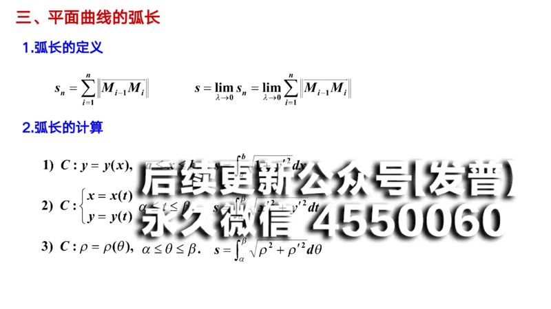 (47)--6.2笔记小结_01.2026考研数学有道武忠祥刘金峰全程班_01.2026考研数学武忠祥刘金峰全程班_00.书籍和讲义_{2}--资料
