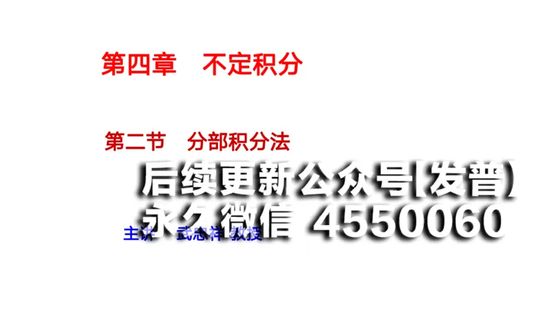 (39)--4.3笔记小结_01.2026考研数学有道武忠祥刘金峰全程班_01.2026考研数学武忠祥刘金峰全程班_00.书籍和讲义_{2}--资料