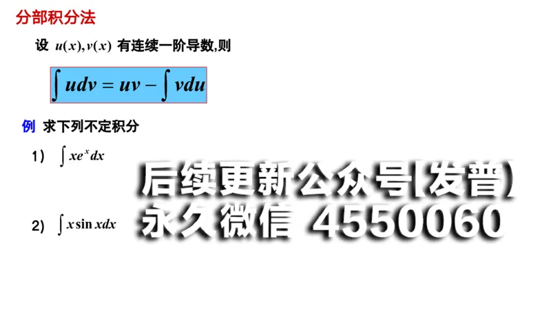 (39)--4.3笔记小结_01.2026考研数学有道武忠祥刘金峰全程班_01.2026考研数学武忠祥刘金峰全程班_00.书籍和讲义_{2}--资料