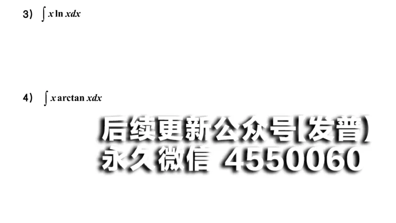 (39)--4.3笔记小结_01.2026考研数学有道武忠祥刘金峰全程班_01.2026考研数学武忠祥刘金峰全程班_00.书籍和讲义_{2}--资料