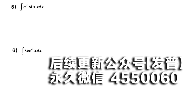 (39)--4.3笔记小结_01.2026考研数学有道武忠祥刘金峰全程班_01.2026考研数学武忠祥刘金峰全程班_00.书籍和讲义_{2}--资料