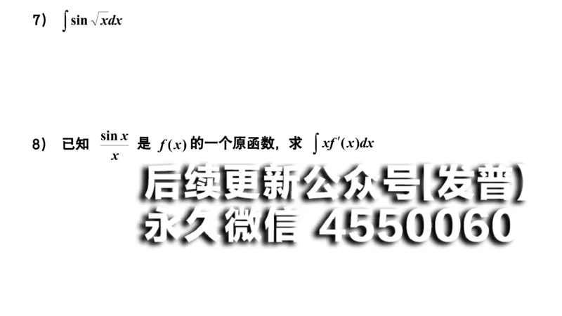 (39)--4.3笔记小结_01.2026考研数学有道武忠祥刘金峰全程班_01.2026考研数学武忠祥刘金峰全程班_00.书籍和讲义_{2}--资料