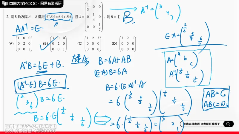 (256)--线代强化测评笔记小结_01.2026考研数学有道武忠祥刘金峰全程班_01.2026考研数学武忠祥刘金峰全程班_00.书籍和讲义_{2}--资料