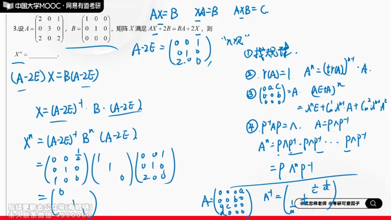 (256)--线代强化测评笔记小结_01.2026考研数学有道武忠祥刘金峰全程班_01.2026考研数学武忠祥刘金峰全程班_00.书籍和讲义_{2}--资料