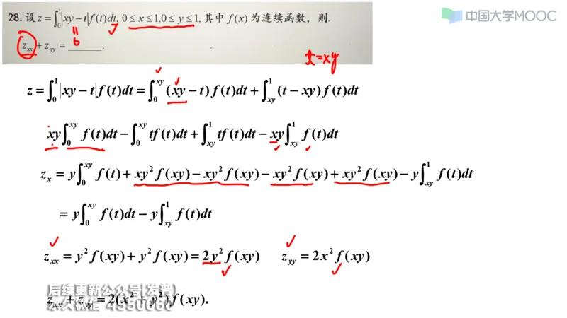 (209)--第五章：多元函数微分学_已解密_01.2026考研数学有道武忠祥刘金峰全程班_01.2026考研数学武忠祥刘金峰全程班_00.书籍和讲义_{3}--全部课件