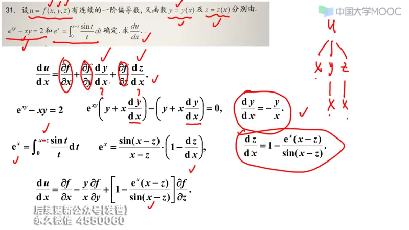 (209)--第五章：多元函数微分学_已解密_01.2026考研数学有道武忠祥刘金峰全程班_01.2026考研数学武忠祥刘金峰全程班_00.书籍和讲义_{3}--全部课件