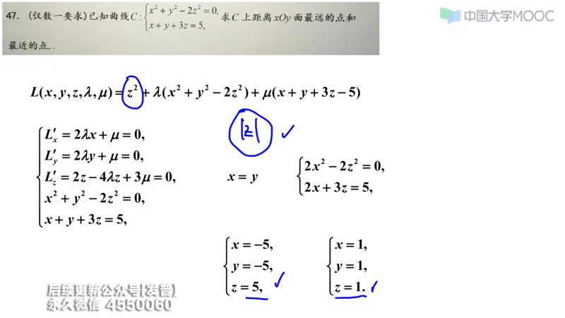 (209)--第五章：多元函数微分学_已解密_01.2026考研数学有道武忠祥刘金峰全程班_01.2026考研数学武忠祥刘金峰全程班_00.书籍和讲义_{3}--全部课件
