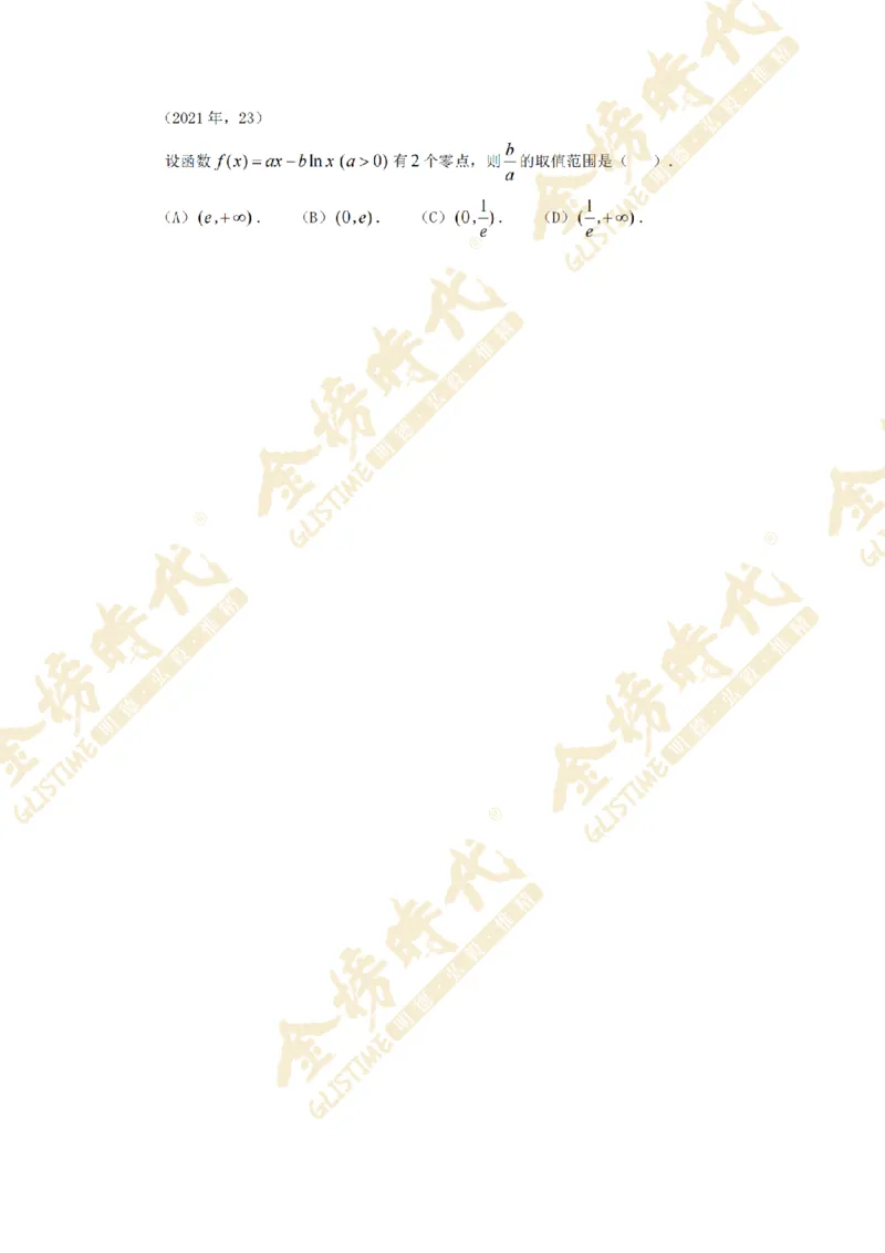 2025年11月26日真题高等数学必考题型第05节--导数定义计算和应用（留白版）_07.2026考研数学李永乐全程班_01.2026考研数学金榜李永乐_09.李永乐&times;薛威26考研数学保命班