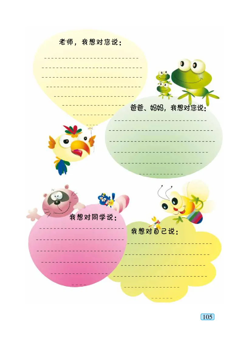 青岛版三年级下册数学PDF电子课本_小学1-6年级全部试卷_数学_三年级_3-8-4、小学三年级数学下册_3-8-4-4、电子教材、课本