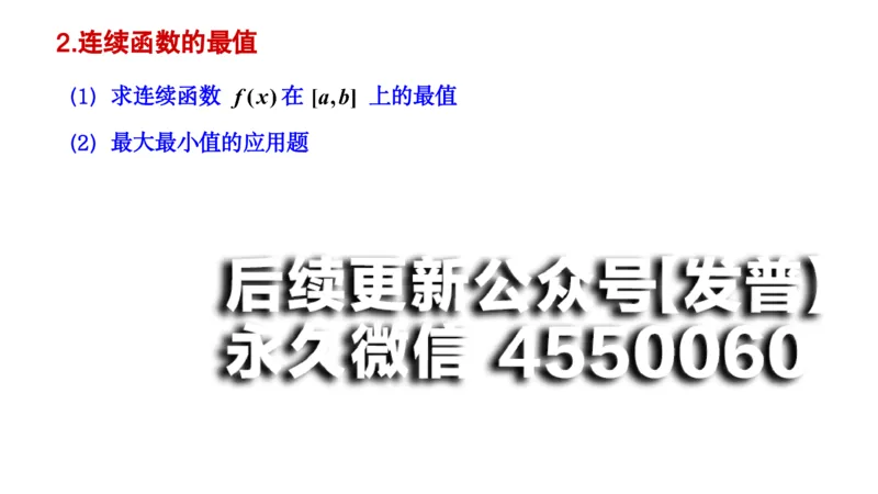 (34)--3.5笔记小结_01.2026考研数学有道武忠祥刘金峰全程班_01.2026考研数学武忠祥刘金峰全程班_00.书籍和讲义_{2}--资料