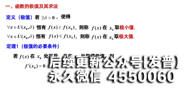 (34)--3.5笔记小结_01.2026考研数学有道武忠祥刘金峰全程班_01.2026考研数学武忠祥刘金峰全程班_00.书籍和讲义_{2}--资料