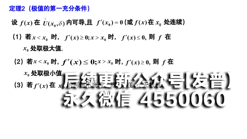 (34)--3.5笔记小结_01.2026考研数学有道武忠祥刘金峰全程班_01.2026考研数学武忠祥刘金峰全程班_00.书籍和讲义_{2}--资料