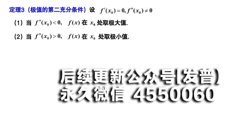 (34)--3.5笔记小结_01.2026考研数学有道武忠祥刘金峰全程班_01.2026考研数学武忠祥刘金峰全程班_00.书籍和讲义_{2}--资料
