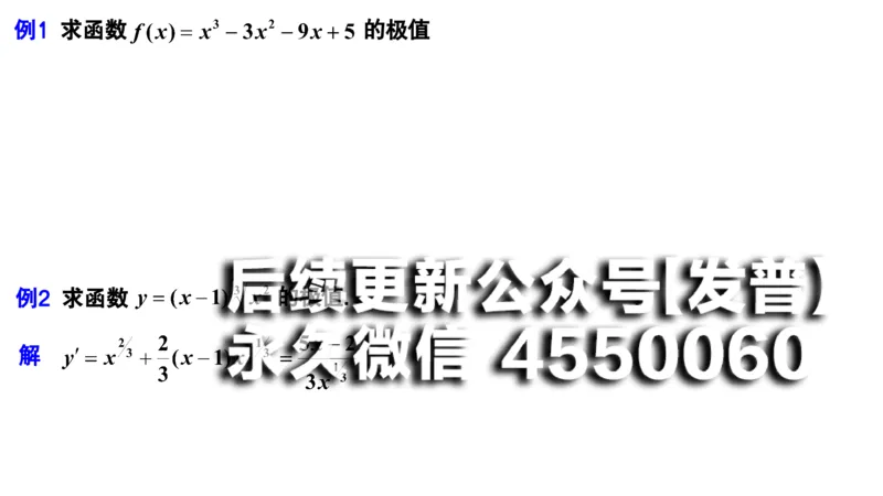 (34)--3.5笔记小结_01.2026考研数学有道武忠祥刘金峰全程班_01.2026考研数学武忠祥刘金峰全程班_00.书籍和讲义_{2}--资料