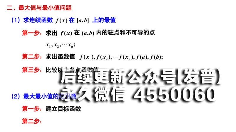 (34)--3.5笔记小结_01.2026考研数学有道武忠祥刘金峰全程班_01.2026考研数学武忠祥刘金峰全程班_00.书籍和讲义_{2}--资料