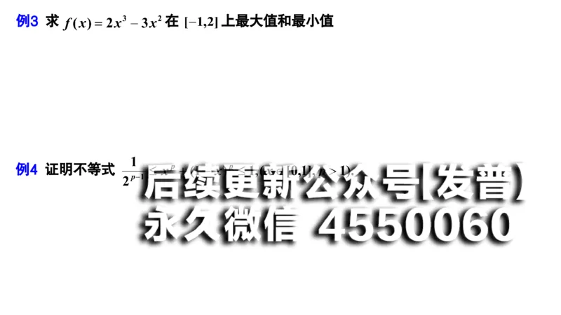 (34)--3.5笔记小结_01.2026考研数学有道武忠祥刘金峰全程班_01.2026考研数学武忠祥刘金峰全程班_00.书籍和讲义_{2}--资料