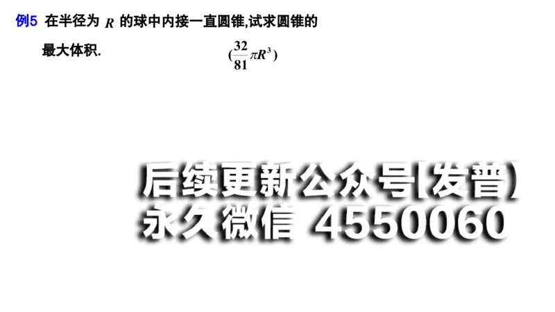 (34)--3.5笔记小结_01.2026考研数学有道武忠祥刘金峰全程班_01.2026考研数学武忠祥刘金峰全程班_00.书籍和讲义_{2}--资料
