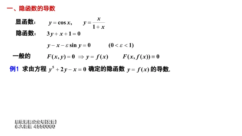 (28)--2.4笔记小结_01.2026考研数学有道武忠祥刘金峰全程班_01.2026考研数学武忠祥刘金峰全程班_00.书籍和讲义_{3}--全部课件