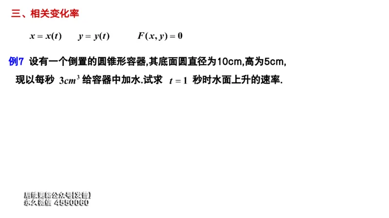 (28)--2.4笔记小结_01.2026考研数学有道武忠祥刘金峰全程班_01.2026考研数学武忠祥刘金峰全程班_00.书籍和讲义_{3}--全部课件