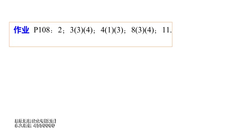 (28)--2.4笔记小结_01.2026考研数学有道武忠祥刘金峰全程班_01.2026考研数学武忠祥刘金峰全程班_00.书籍和讲义_{3}--全部课件