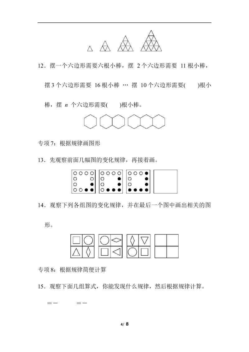 青岛版数学六下重难突破卷5_小学1-6年级全部试卷_数学_六年级_3-11-4、小学六年级数学下册_3-11-4-2、练习题、作业、试题、试卷_青岛版_重难突破卷6套