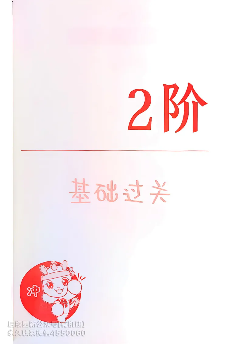 660题数一答案册_01.2026考研数学有道武忠祥刘金峰全程班_01.2026考研数学武忠祥刘金峰全程班_00.书籍和讲义_00.配套书籍_26版660题数一_2026版