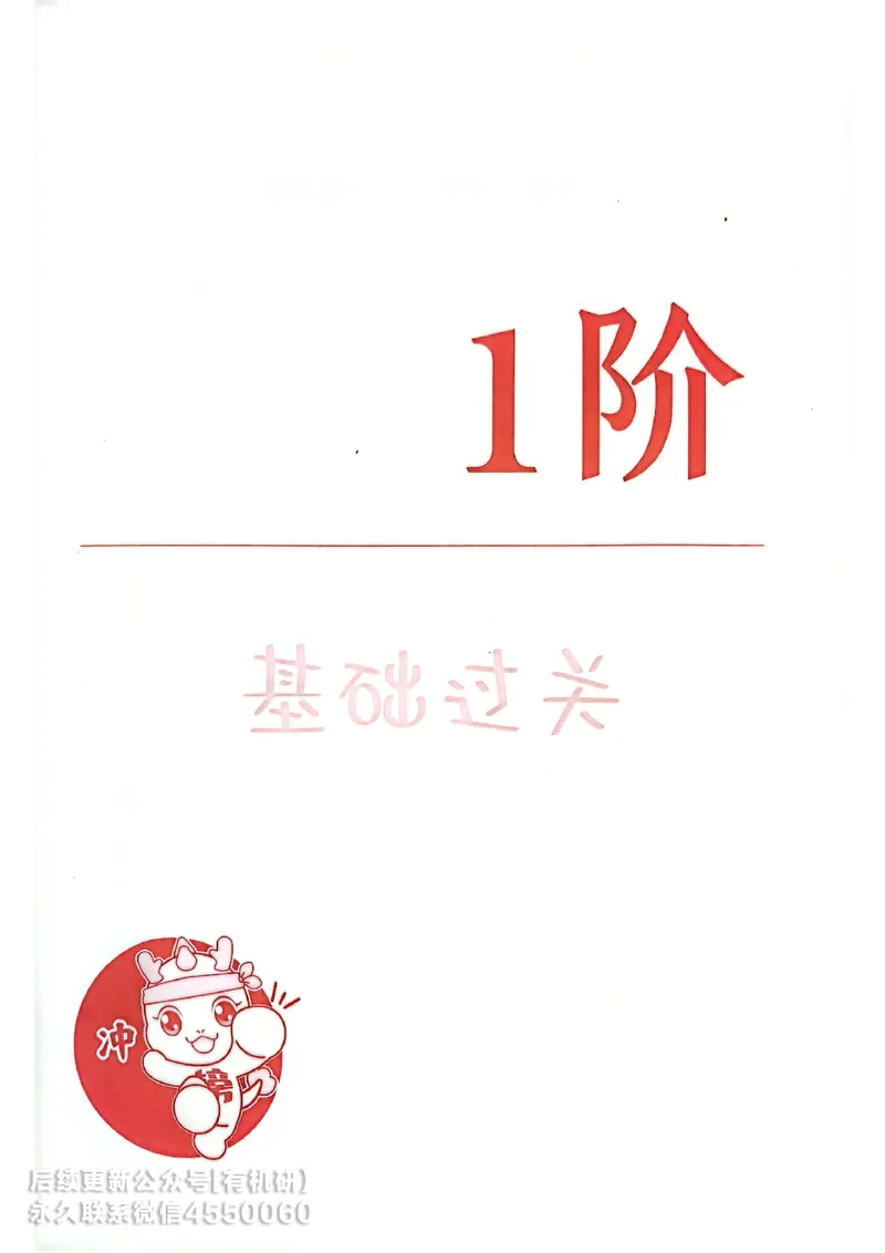 660题数一答案册_01.2026考研数学有道武忠祥刘金峰全程班_01.2026考研数学武忠祥刘金峰全程班_00.书籍和讲义_00.配套书籍_26版660题数一_2026版