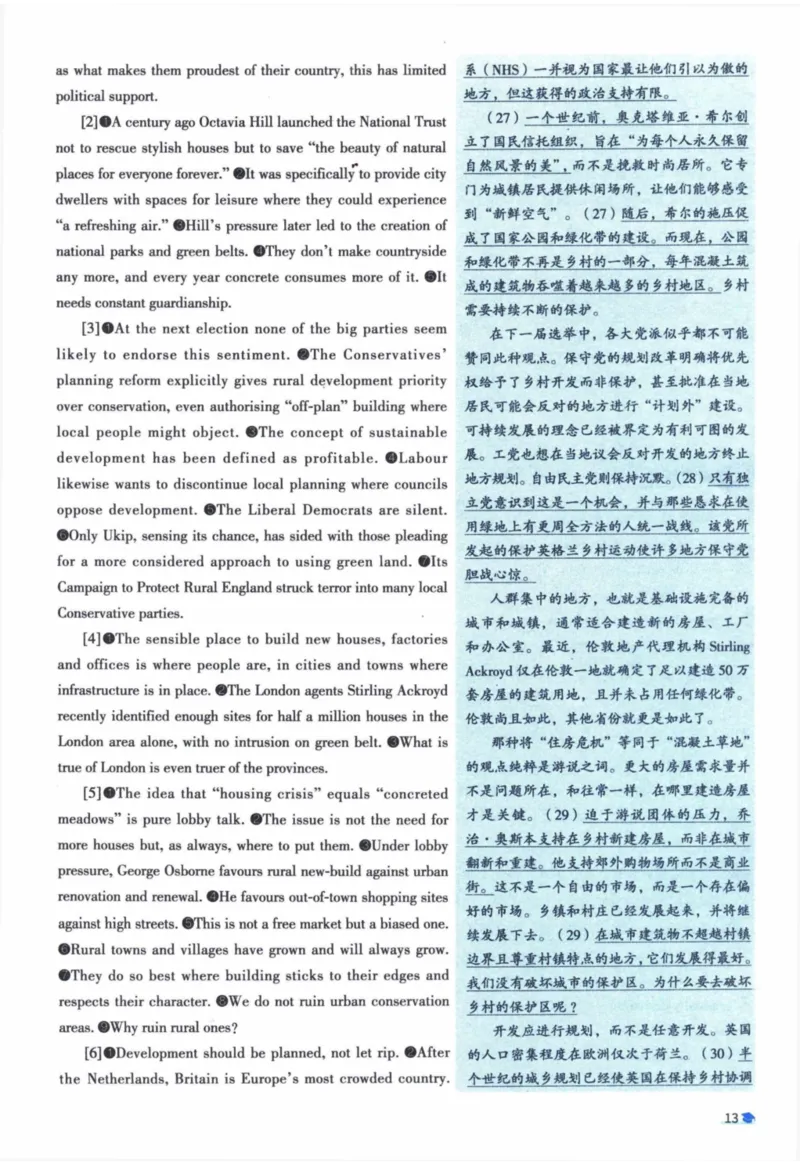 2016年真题逐题细解_41考研英语一二历年真题解析_英语一_解析册+逐词逐句册