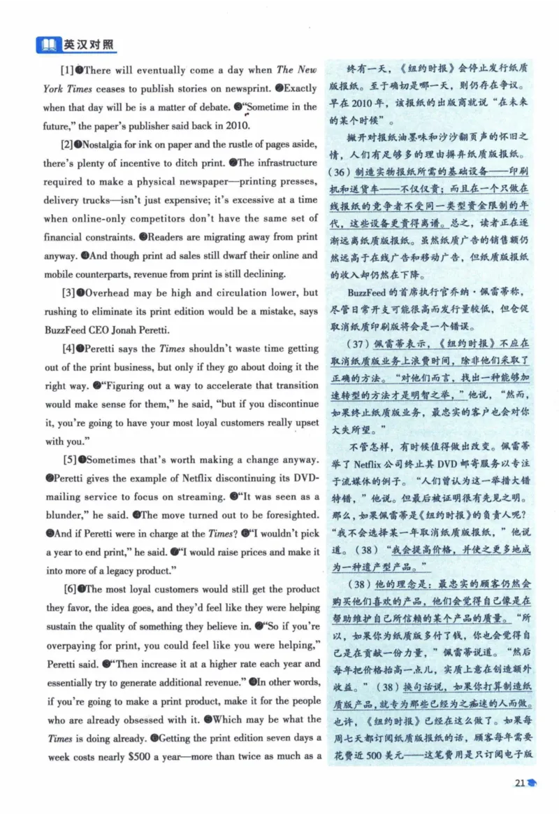 2016年真题逐题细解_41考研英语一二历年真题解析_英语一_解析册+逐词逐句册