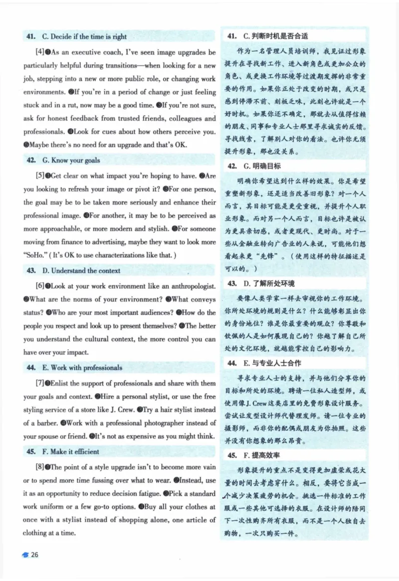 2016年真题逐题细解_41考研英语一二历年真题解析_英语一_解析册+逐词逐句册