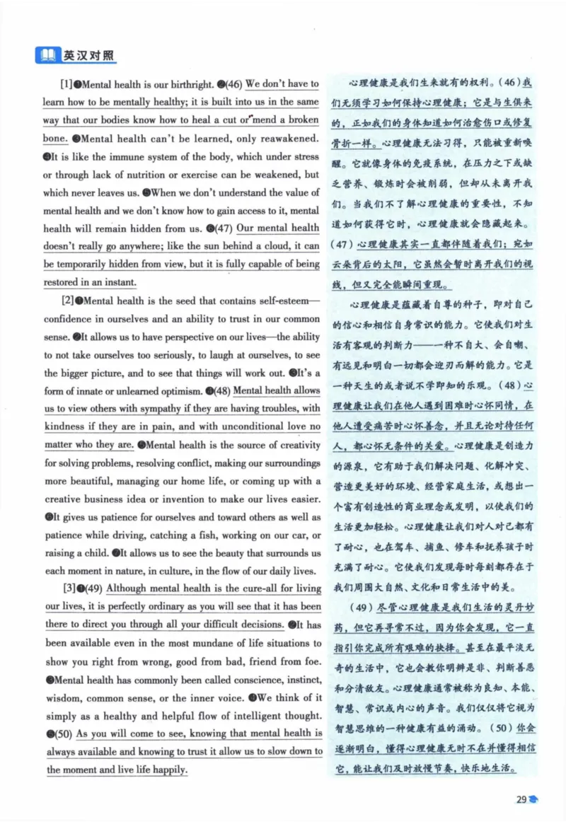 2016年真题逐题细解_41考研英语一二历年真题解析_英语一_解析册+逐词逐句册