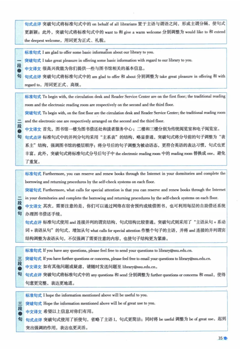 2016年真题逐题细解_41考研英语一二历年真题解析_英语一_解析册+逐词逐句册