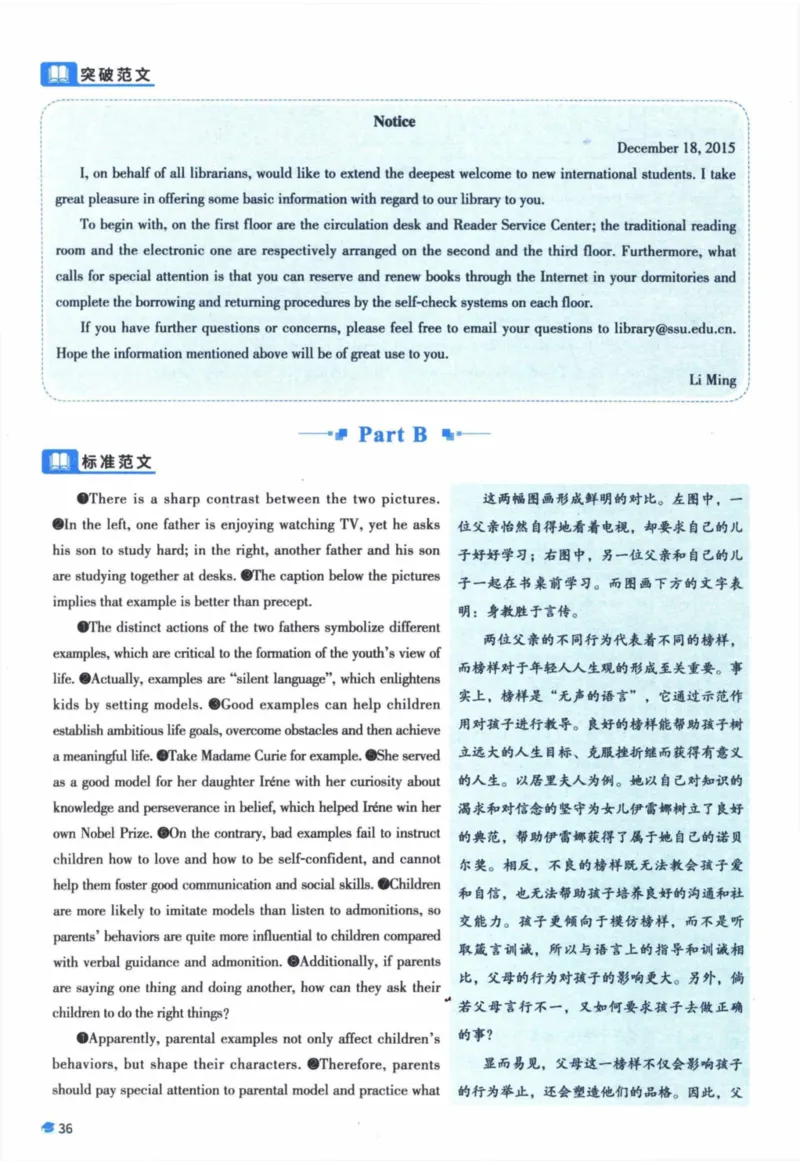 2016年真题逐题细解_41考研英语一二历年真题解析_英语一_解析册+逐词逐句册