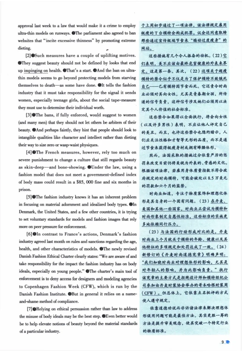 2016年真题逐题细解_41考研英语一二历年真题解析_英语一_解析册+逐词逐句册