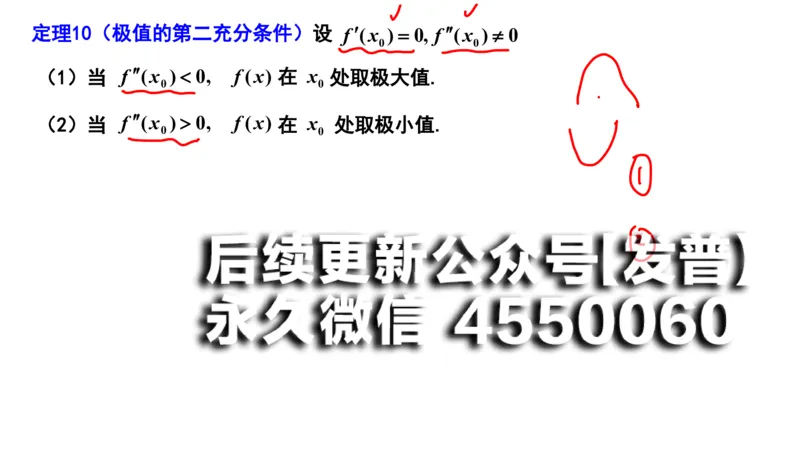 (99)--笔记小结_01.2026考研数学有道武忠祥刘金峰全程班_01.2026考研数学武忠祥刘金峰全程班_00.书籍和讲义_{2}--资料
