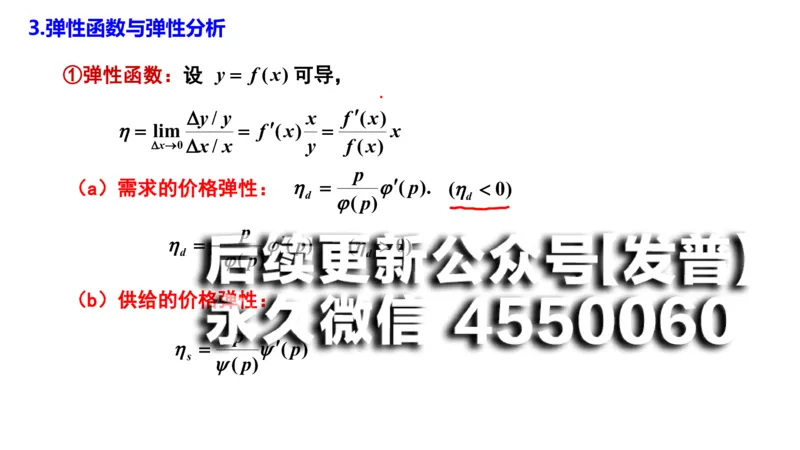 (99)--笔记小结_01.2026考研数学有道武忠祥刘金峰全程班_01.2026考研数学武忠祥刘金峰全程班_00.书籍和讲义_{2}--资料