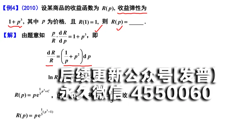 (99)--笔记小结_01.2026考研数学有道武忠祥刘金峰全程班_01.2026考研数学武忠祥刘金峰全程班_00.书籍和讲义_{2}--资料