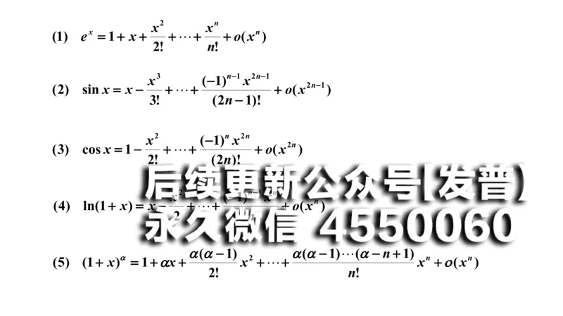 (99)--笔记小结_01.2026考研数学有道武忠祥刘金峰全程班_01.2026考研数学武忠祥刘金峰全程班_00.书籍和讲义_{2}--资料