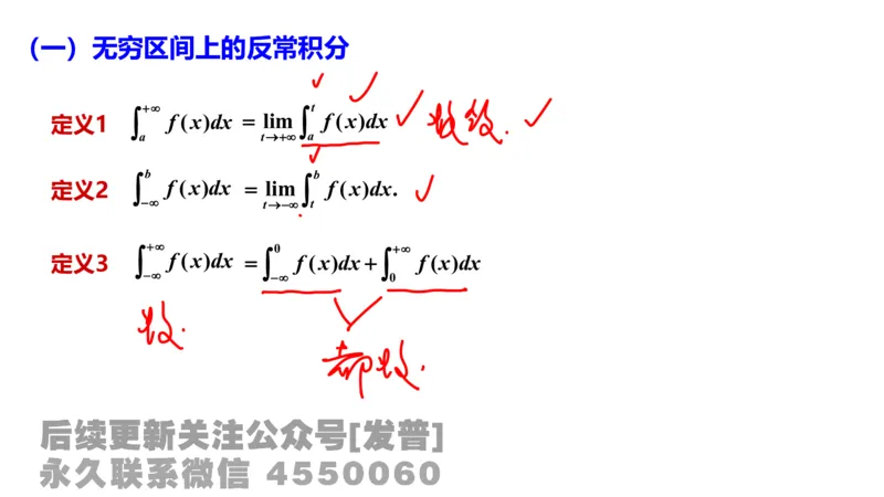 笔记小节12_01.2026考研数学有道武忠祥刘金峰全程班_01.2026考研数学武忠祥刘金峰全程班_02.核心基础_03.高数基础武忠祥_讲义