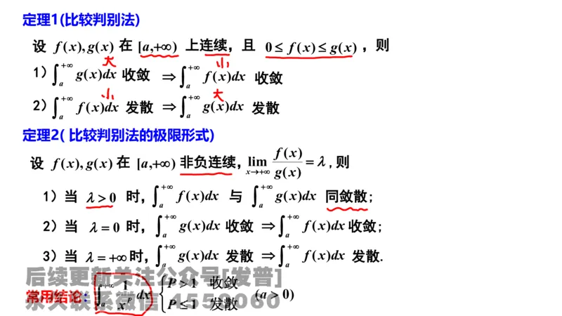 笔记小节12_01.2026考研数学有道武忠祥刘金峰全程班_01.2026考研数学武忠祥刘金峰全程班_02.核心基础_03.高数基础武忠祥_讲义
