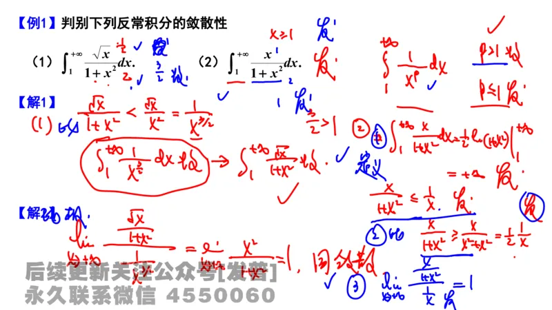 笔记小节12_01.2026考研数学有道武忠祥刘金峰全程班_01.2026考研数学武忠祥刘金峰全程班_02.核心基础_03.高数基础武忠祥_讲义