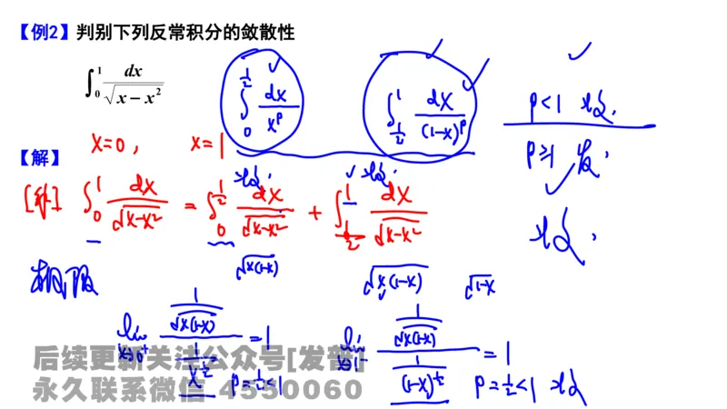 笔记小节12_01.2026考研数学有道武忠祥刘金峰全程班_01.2026考研数学武忠祥刘金峰全程班_02.核心基础_03.高数基础武忠祥_讲义