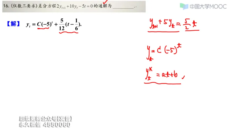 (208)--第四章：常微分方程_已解密_01.2026考研数学有道武忠祥刘金峰全程班_01.2026考研数学武忠祥刘金峰全程班_00.书籍和讲义_{3}--全部课件