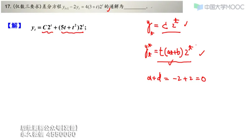 (208)--第四章：常微分方程_已解密_01.2026考研数学有道武忠祥刘金峰全程班_01.2026考研数学武忠祥刘金峰全程班_00.书籍和讲义_{3}--全部课件