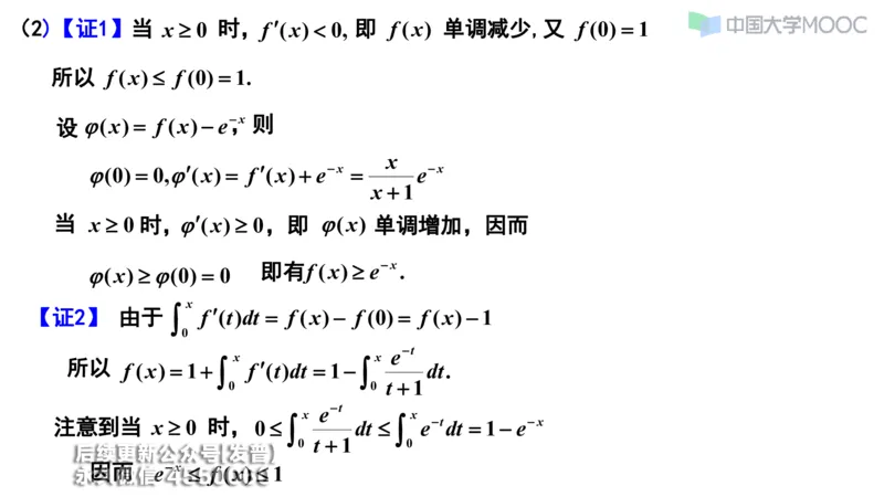 (208)--第四章：常微分方程_已解密_01.2026考研数学有道武忠祥刘金峰全程班_01.2026考研数学武忠祥刘金峰全程班_00.书籍和讲义_{3}--全部课件