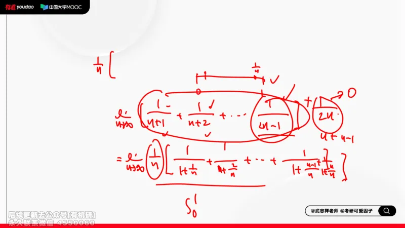 (402)--专题四微分中值定理及其应用笔记_01.2026考研数学有道武忠祥刘金峰全程班_01.2026考研数学武忠祥刘金峰全程班_00.书籍和讲义_{2}--资料